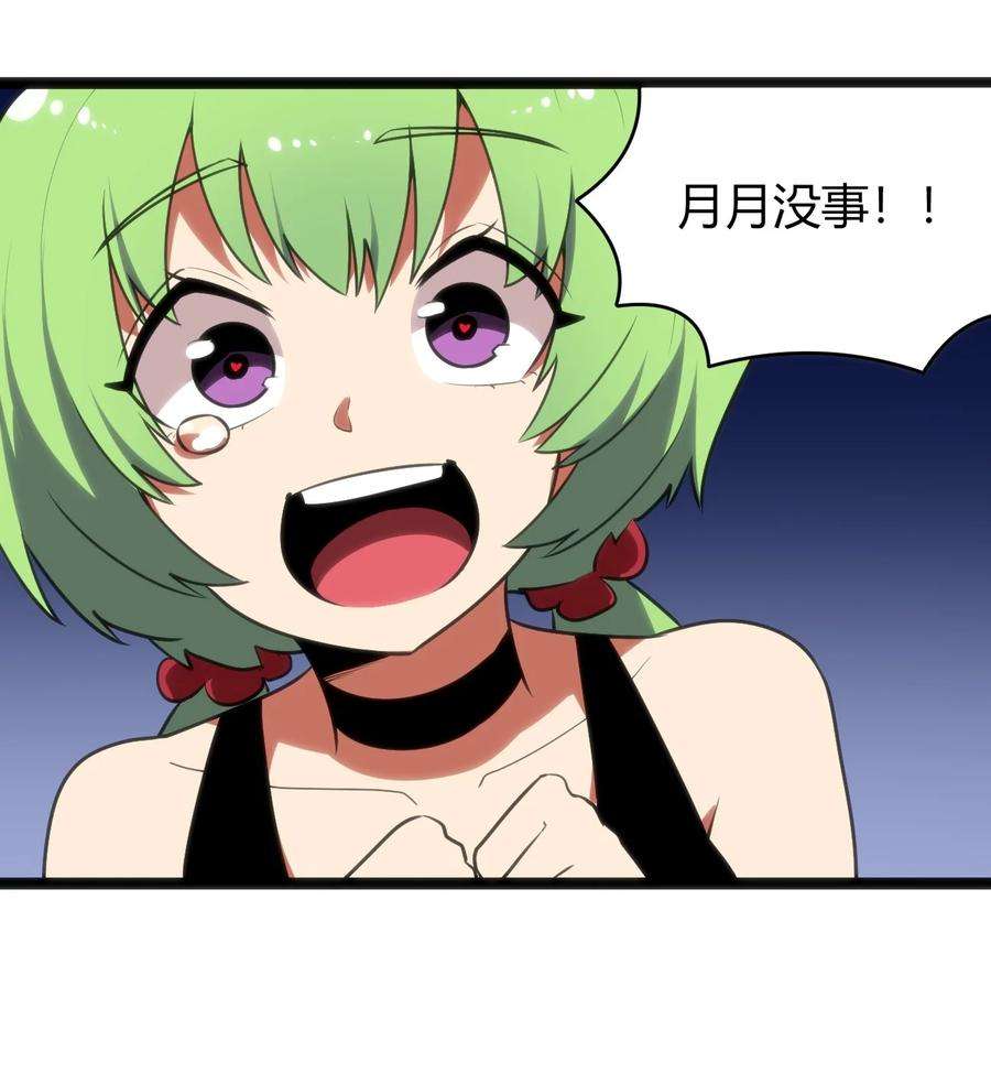 本圣女摊牌了093 血庭凤仙台出世