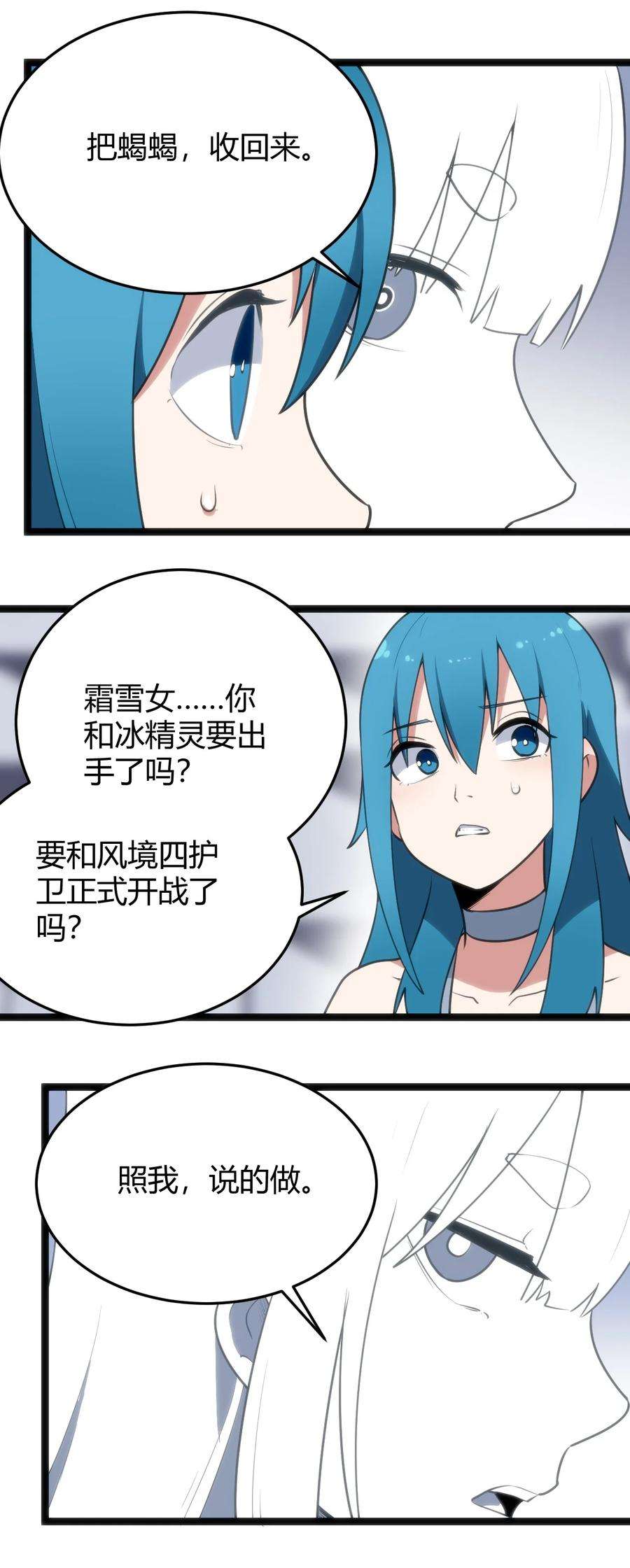 本圣女摊牌了093 血庭凤仙台出世
