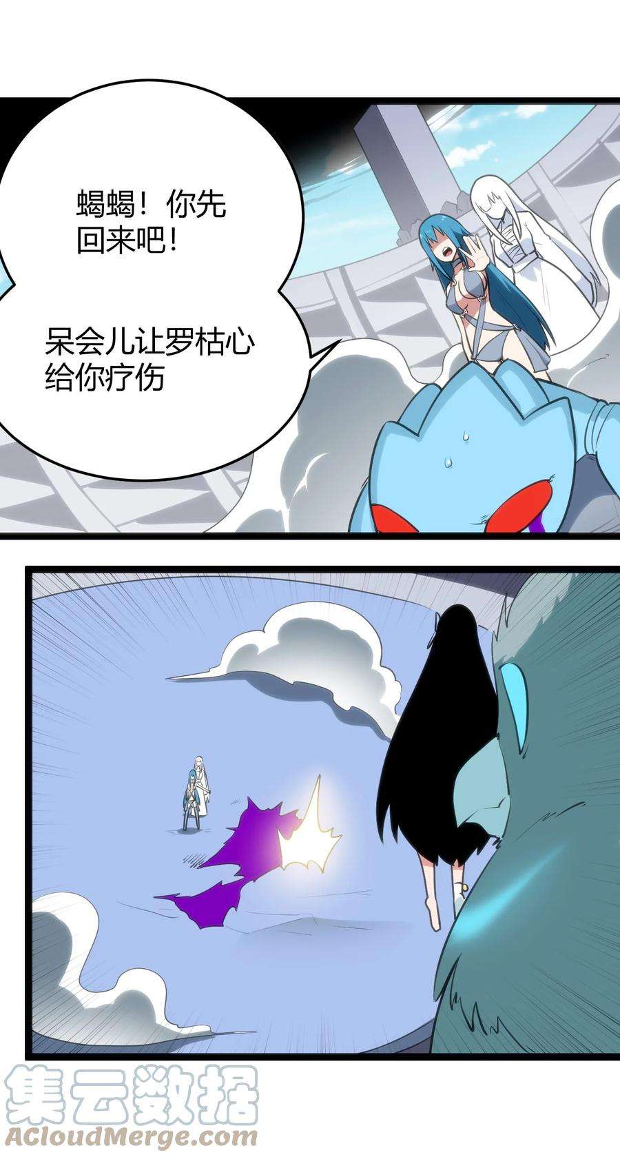 本圣女摊牌了093 血庭凤仙台出世