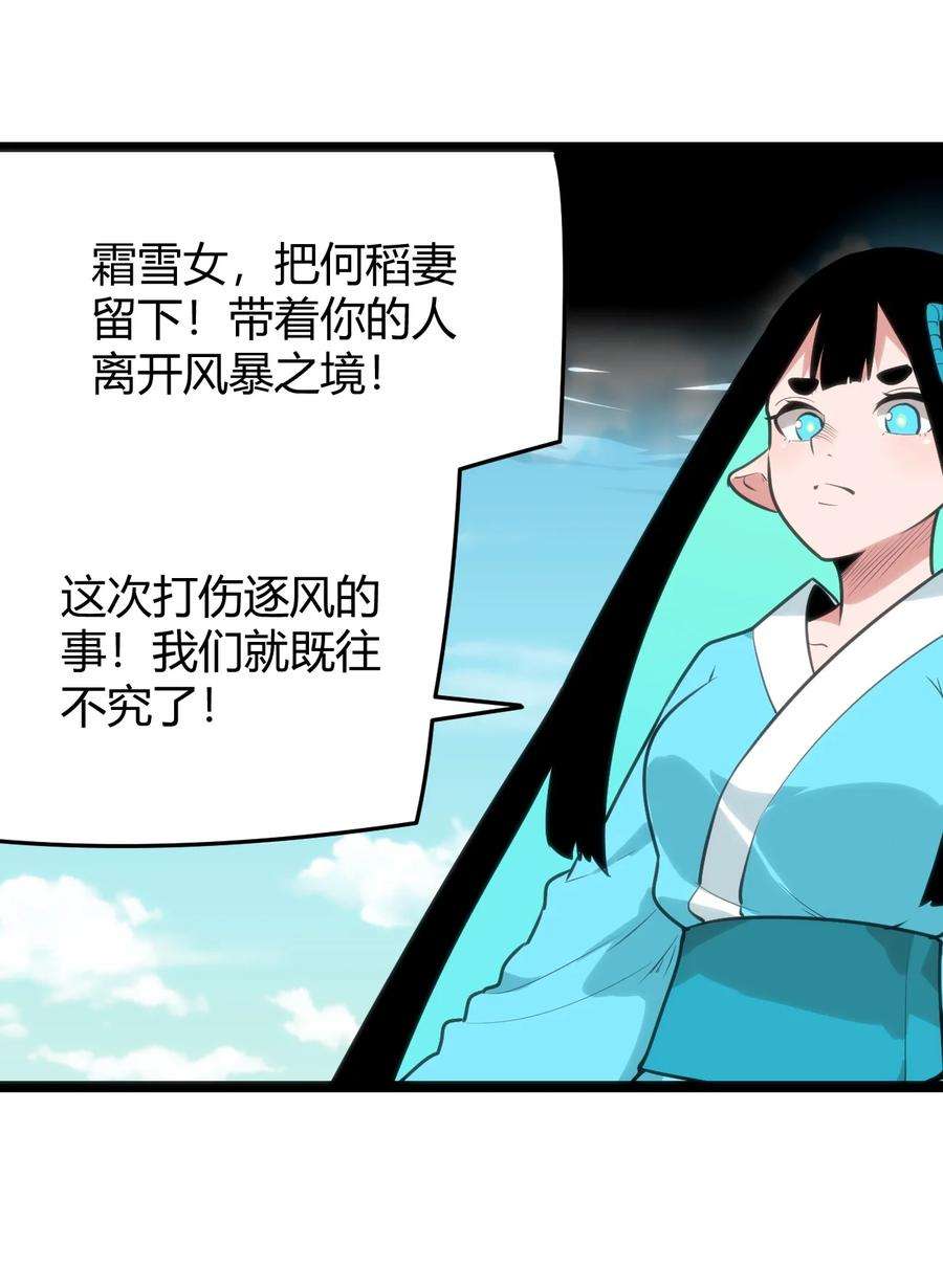 本圣女摊牌了093 血庭凤仙台出世