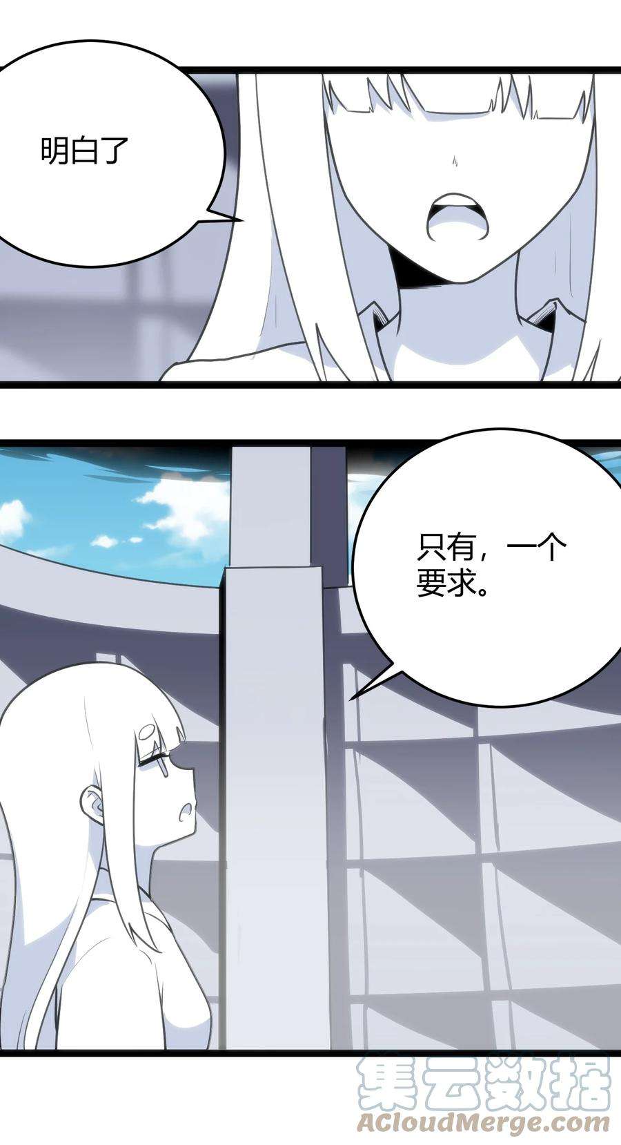本圣女摊牌了093 血庭凤仙台出世