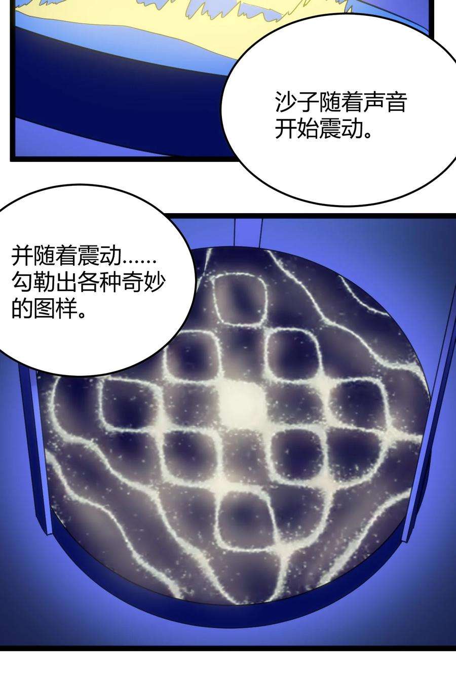 本圣女摊牌了093 血庭凤仙台出世