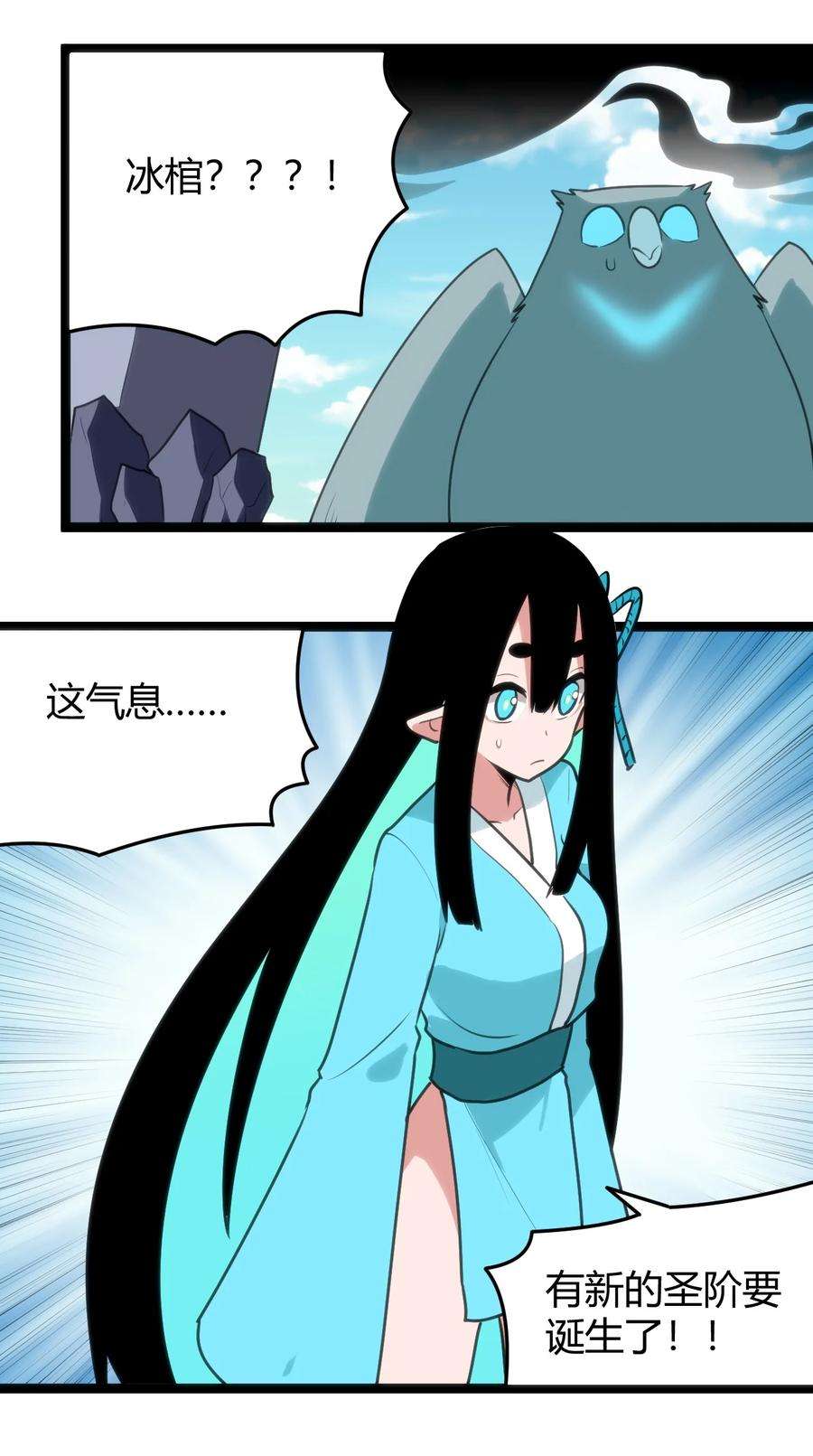 本圣女摊牌了093 血庭凤仙台出世