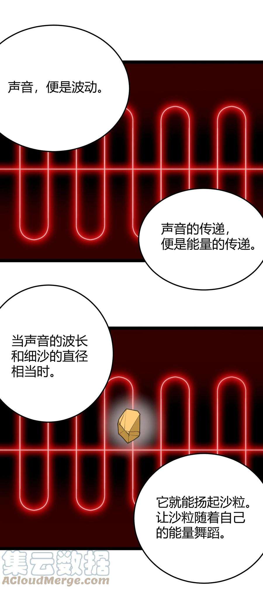 本圣女摊牌了093 血庭凤仙台出世
