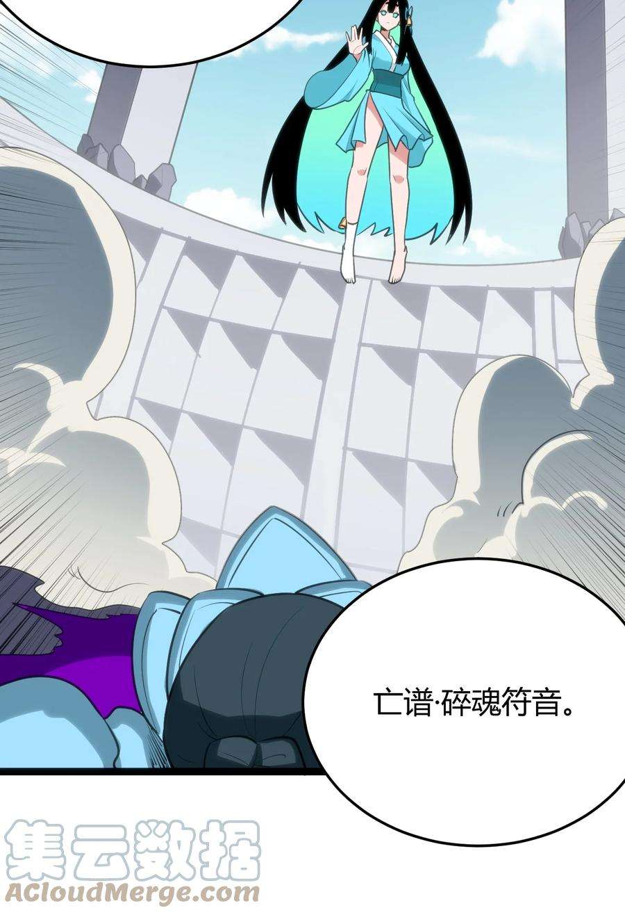 本圣女摊牌了093 血庭凤仙台出世