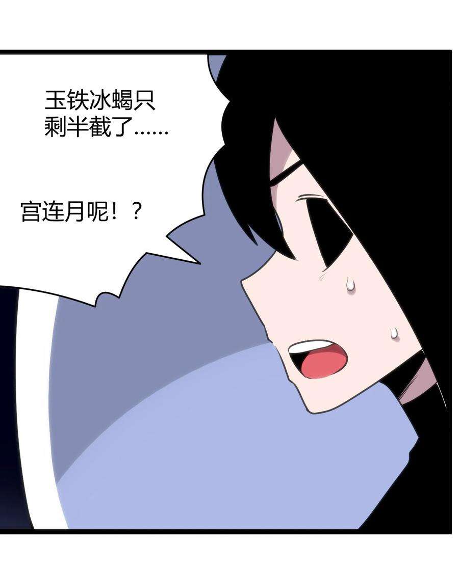 本圣女摊牌了093 血庭凤仙台出世