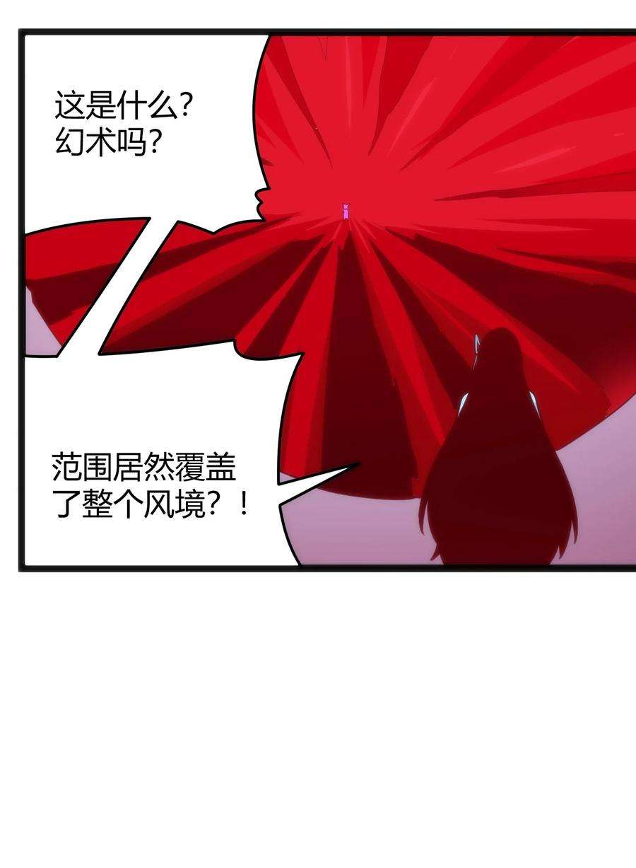 本圣女摊牌了094 风境四护卫集结！