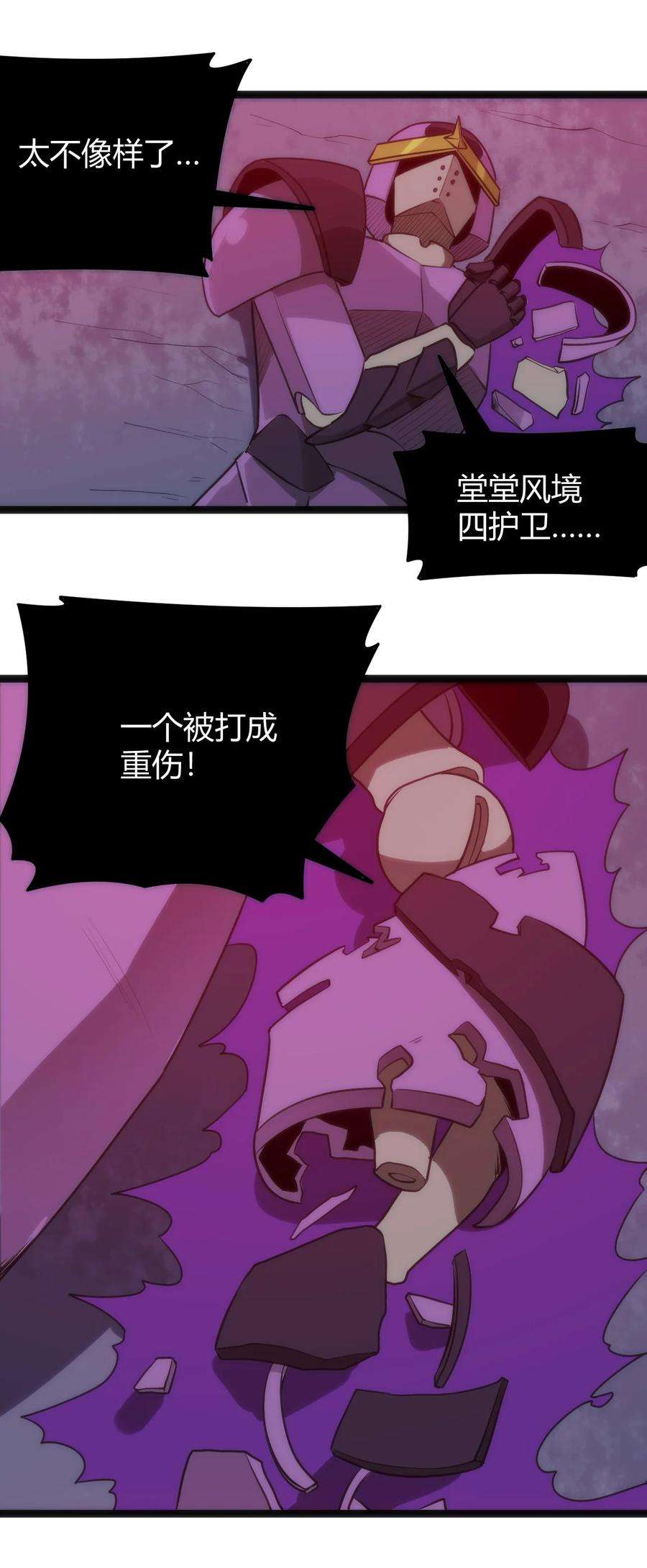 本圣女摊牌了094 风境四护卫集结！
