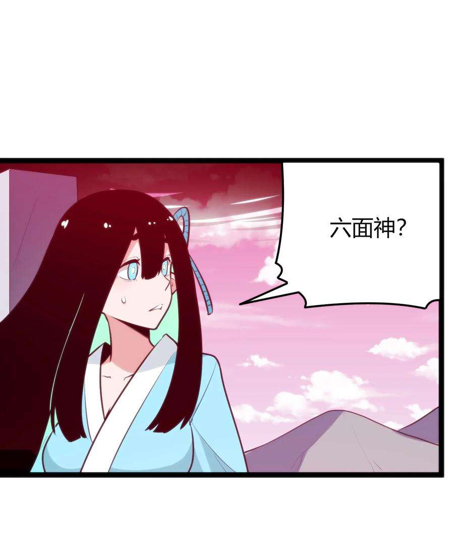本圣女摊牌了094 风境四护卫集结！