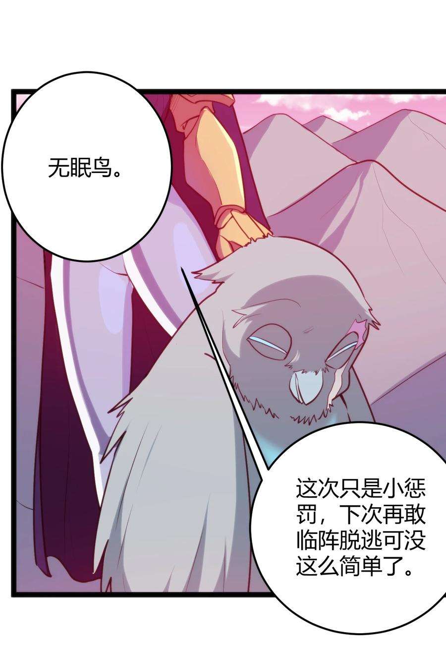 本圣女摊牌了094 风境四护卫集结！