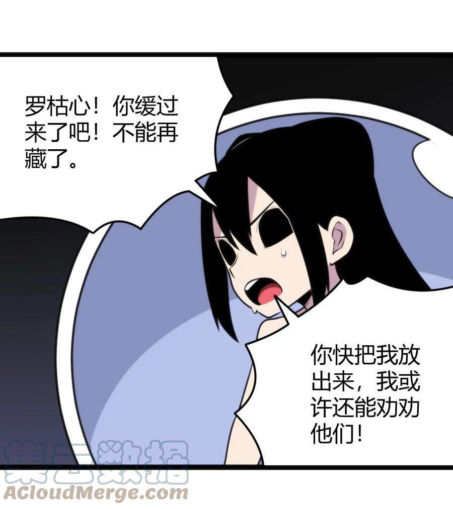 本圣女摊牌了094 风境四护卫集结！