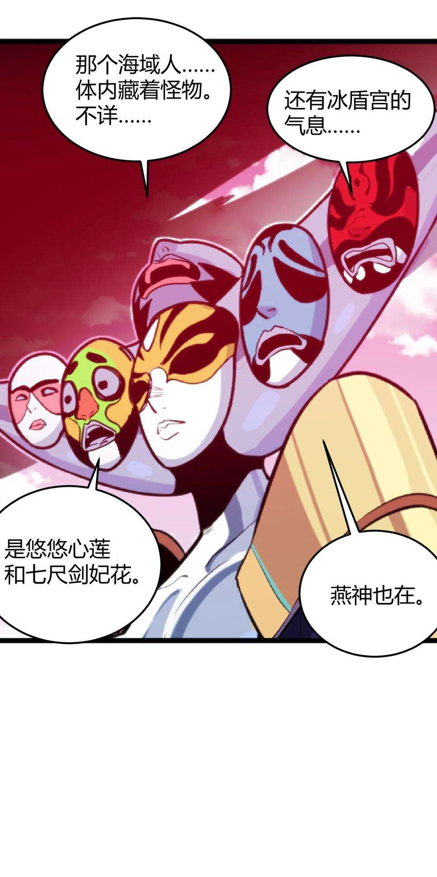 本圣女摊牌了094 风境四护卫集结！