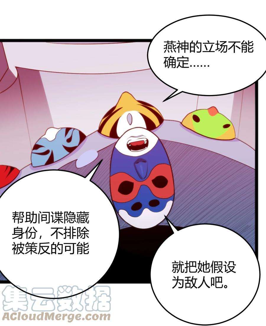 本圣女摊牌了094 风境四护卫集结！