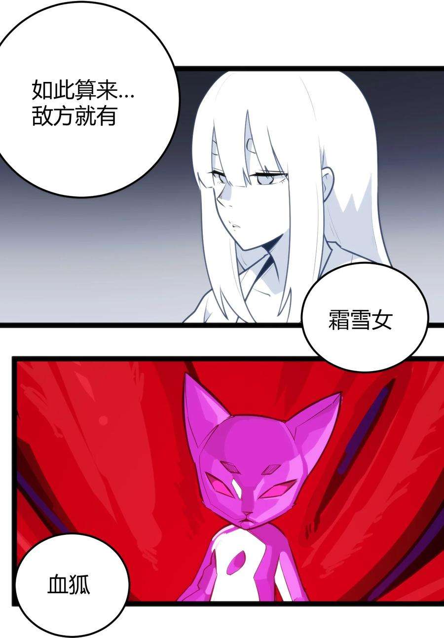 本圣女摊牌了094 风境四护卫集结！