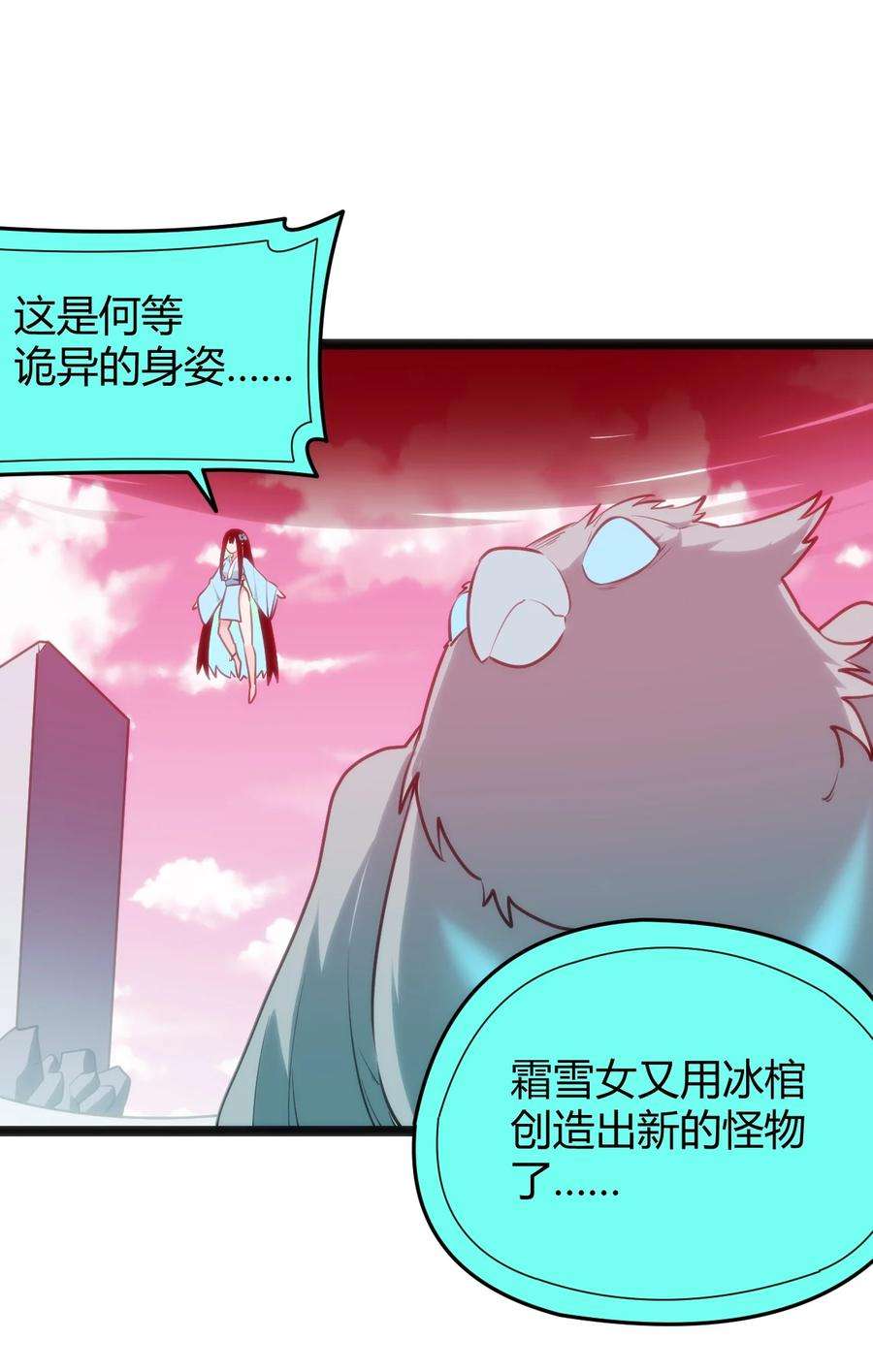 本圣女摊牌了094 风境四护卫集结！