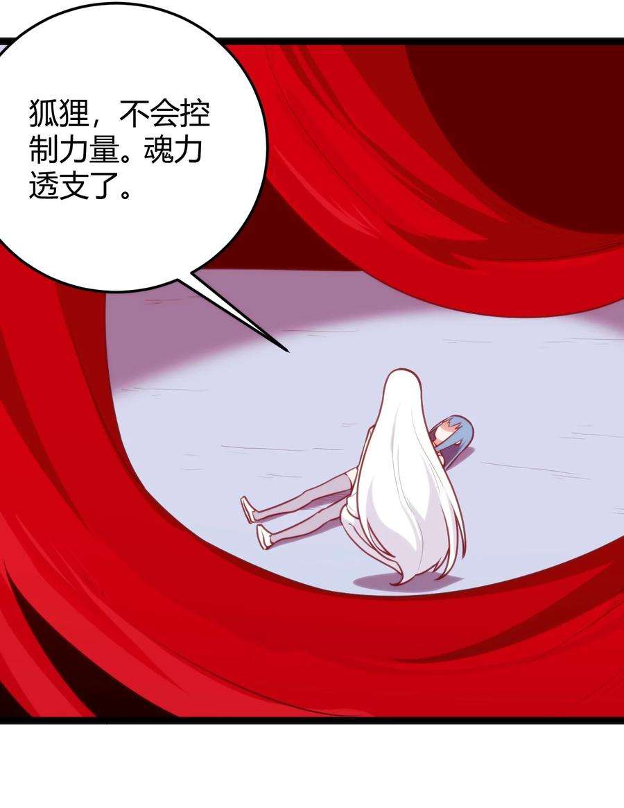 本圣女摊牌了094 风境四护卫集结！