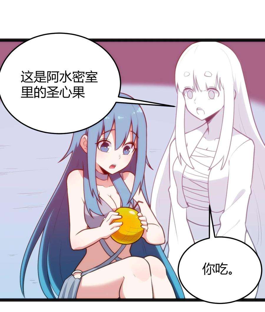 本圣女摊牌了094 风境四护卫集结！