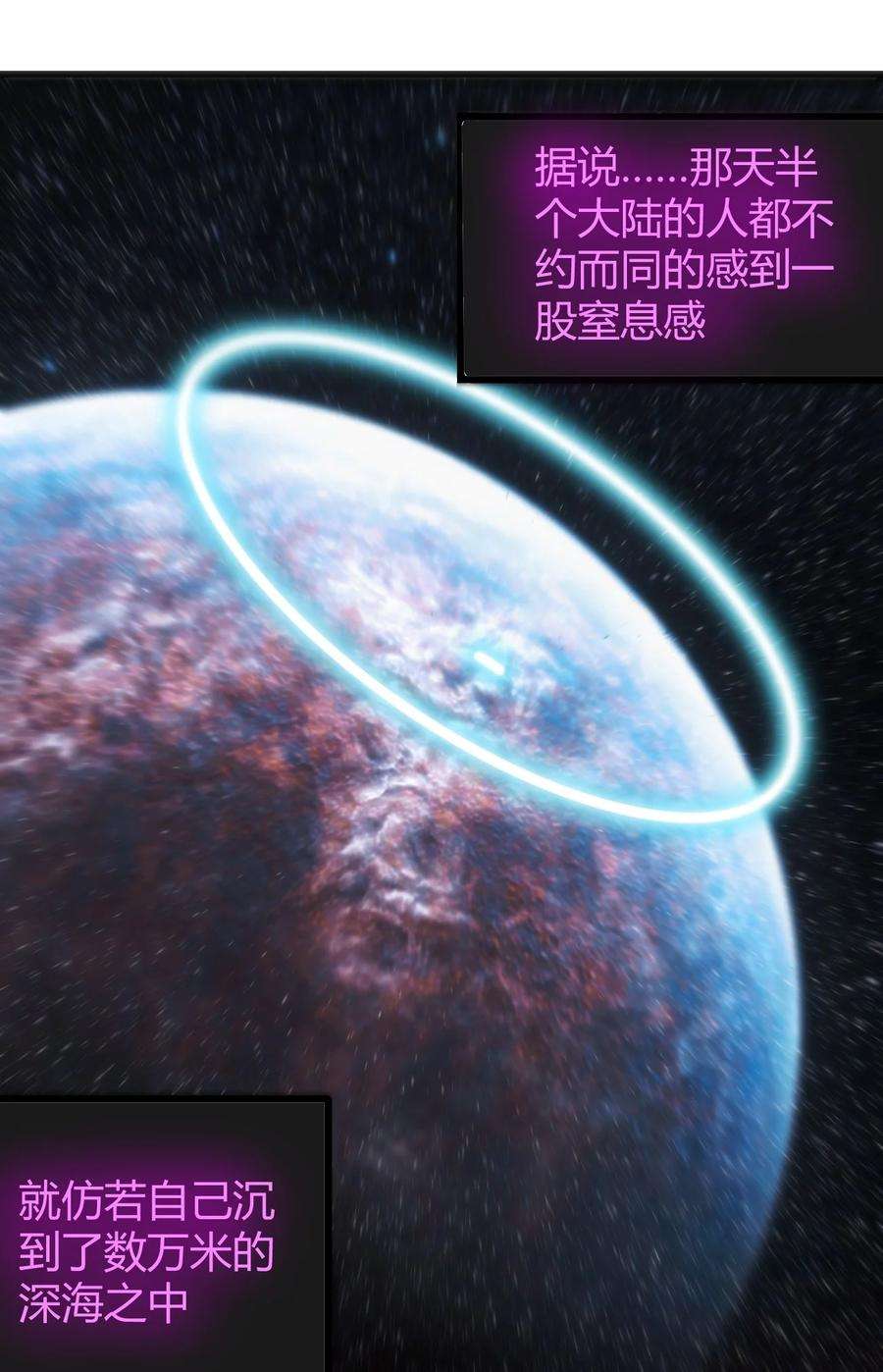 本圣女摊牌了094 风境四护卫集结！