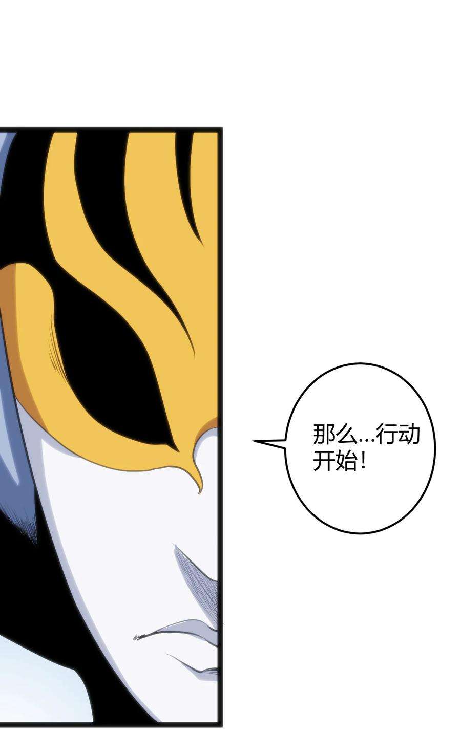 本圣女摊牌了095 老子，踢死你这个——