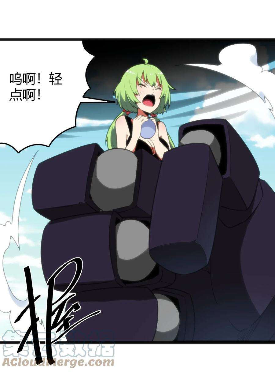 本圣女摊牌了095 老子，踢死你这个——