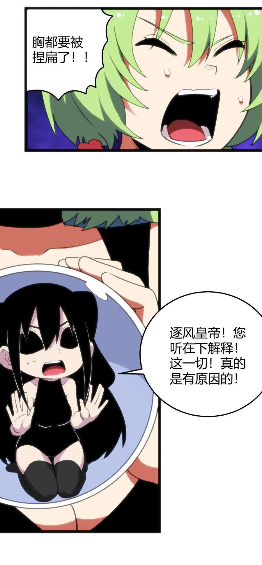 本圣女摊牌了095 老子，踢死你这个——