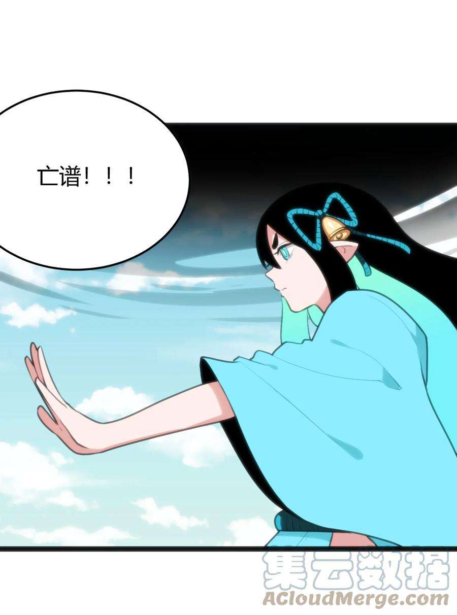 本圣女摊牌了095 老子，踢死你这个——