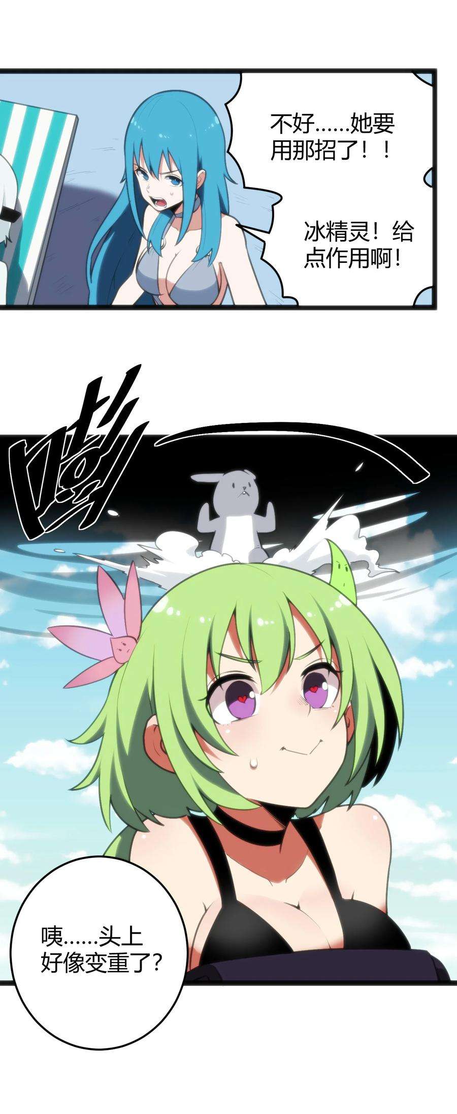 本圣女摊牌了095 老子，踢死你这个——