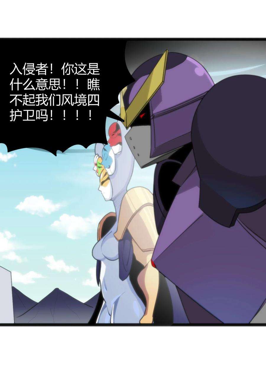 本圣女摊牌了095 老子，踢死你这个——