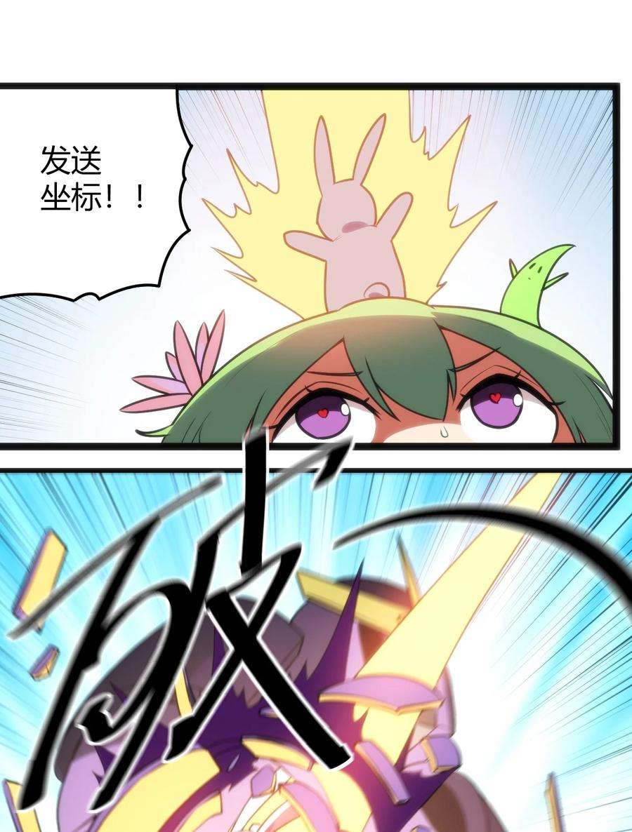 本圣女摊牌了095 老子，踢死你这个——