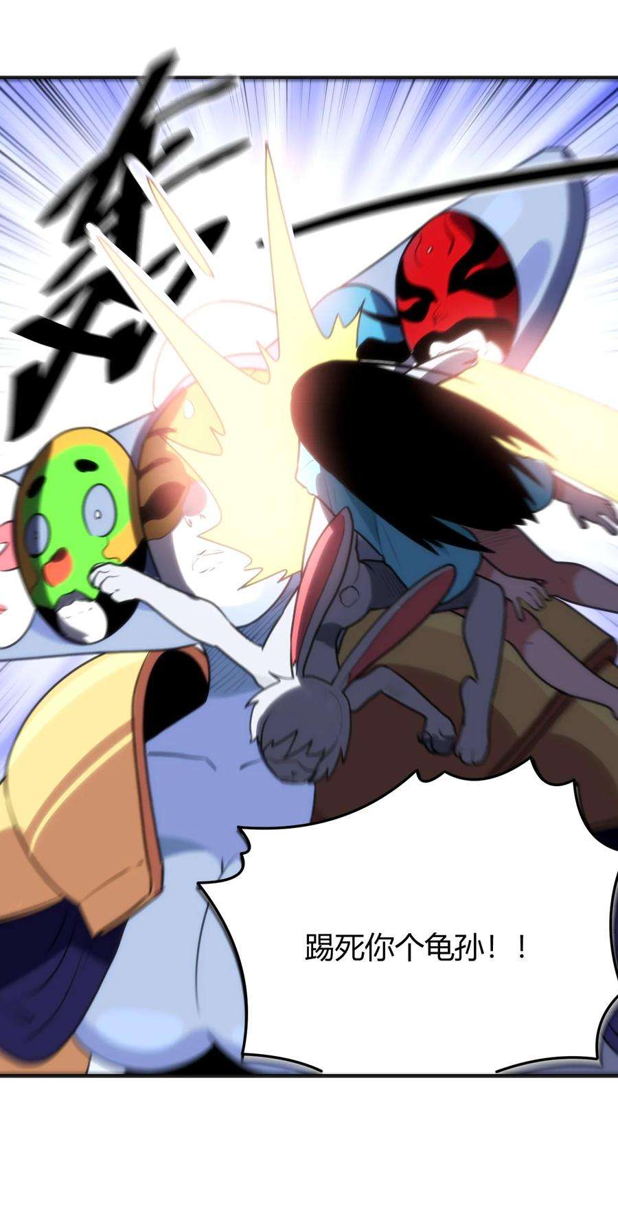 本圣女摊牌了095 老子，踢死你这个——