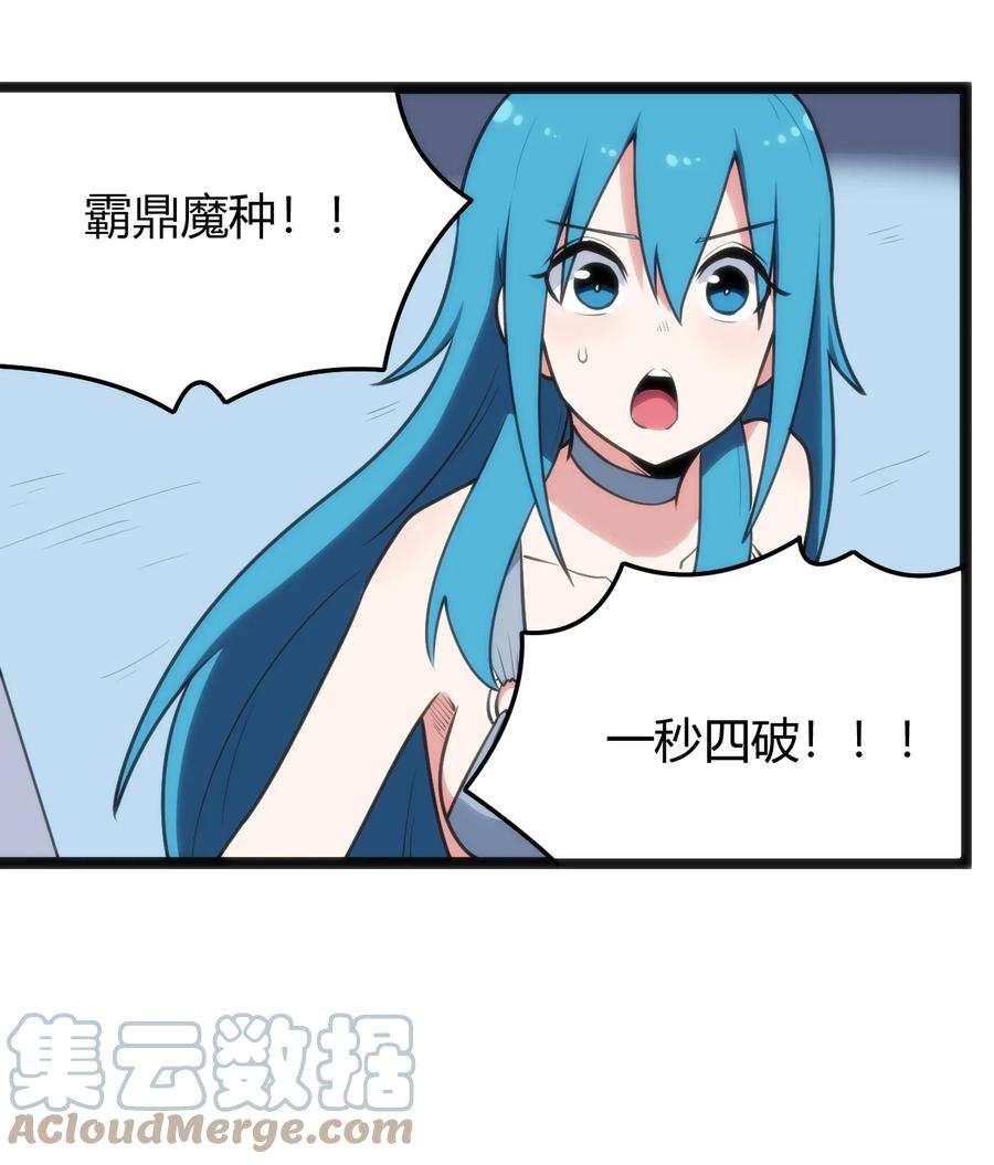 本圣女摊牌了095 老子，踢死你这个——