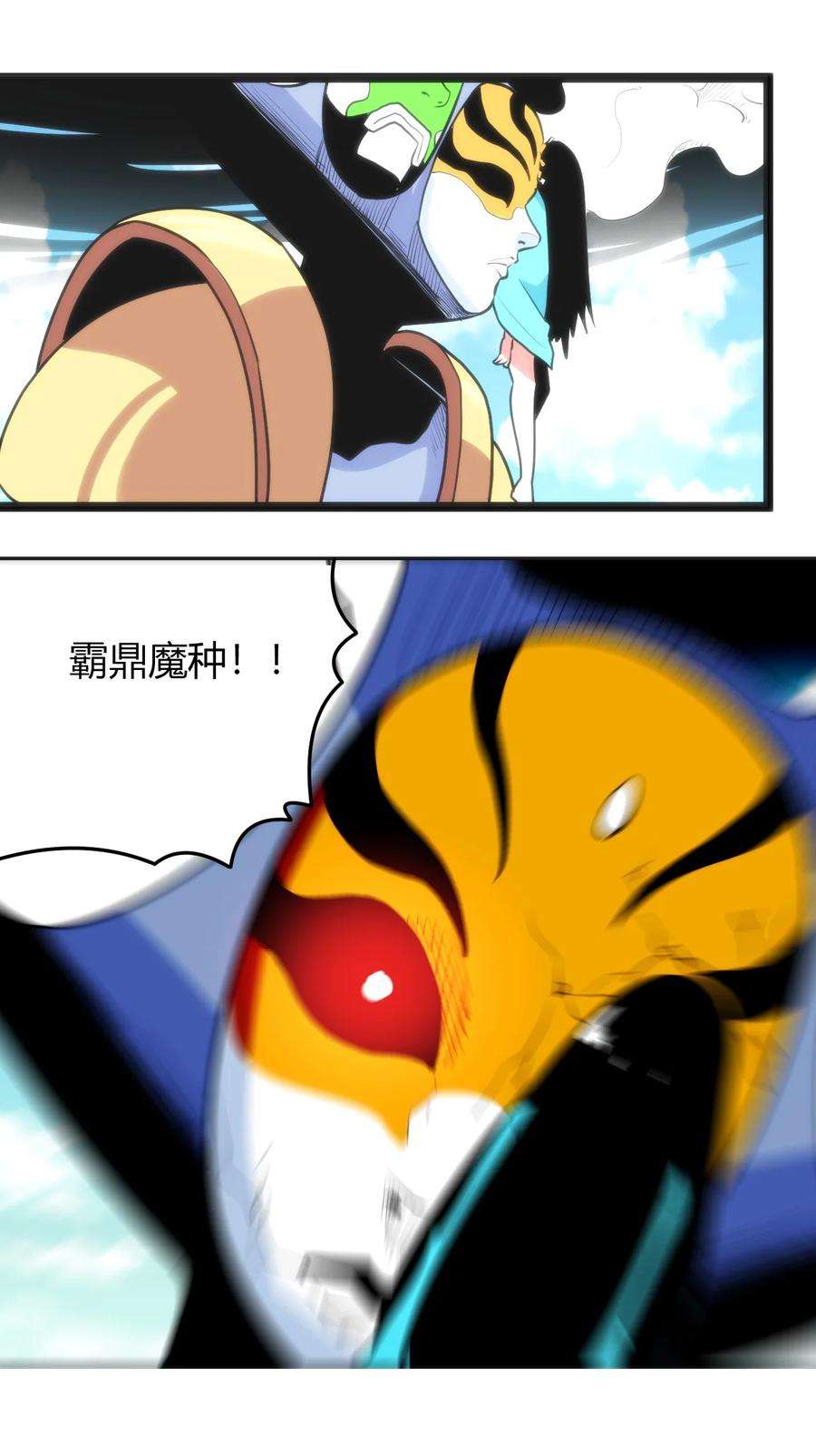 本圣女摊牌了095 老子，踢死你这个——