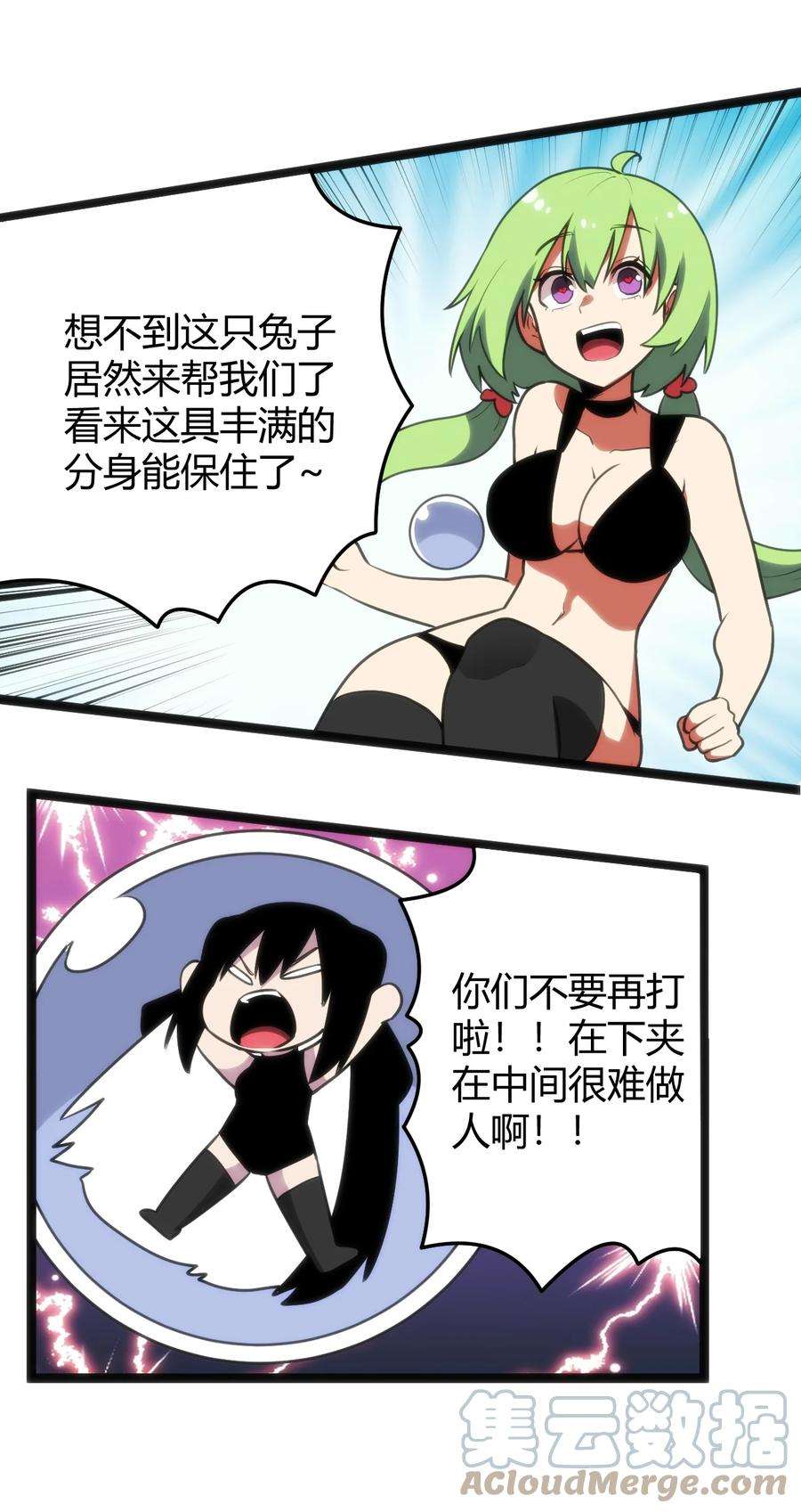 本圣女摊牌了095 老子，踢死你这个——