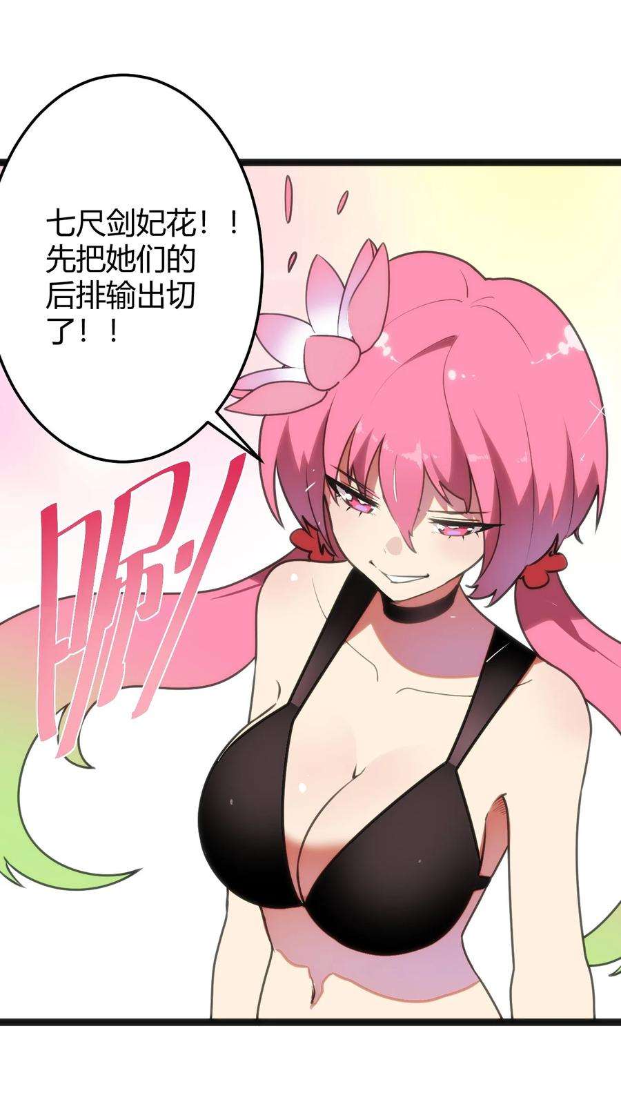 本圣女摊牌了095 老子，踢死你这个——