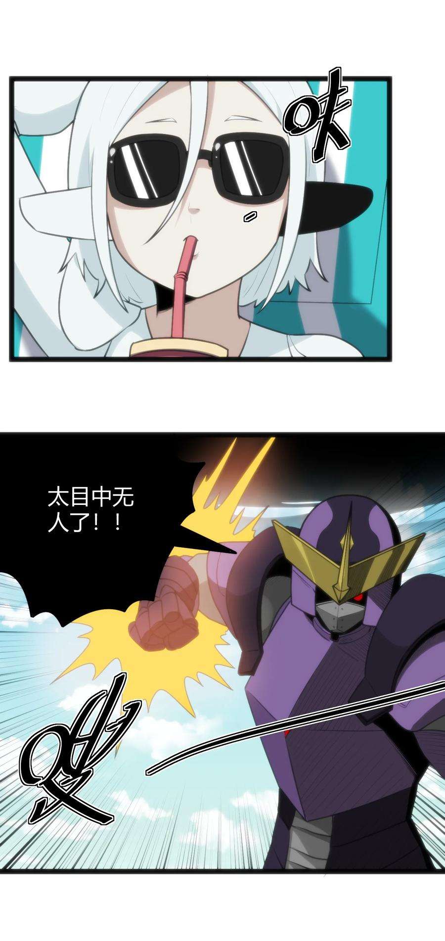 本圣女摊牌了095 老子，踢死你这个——