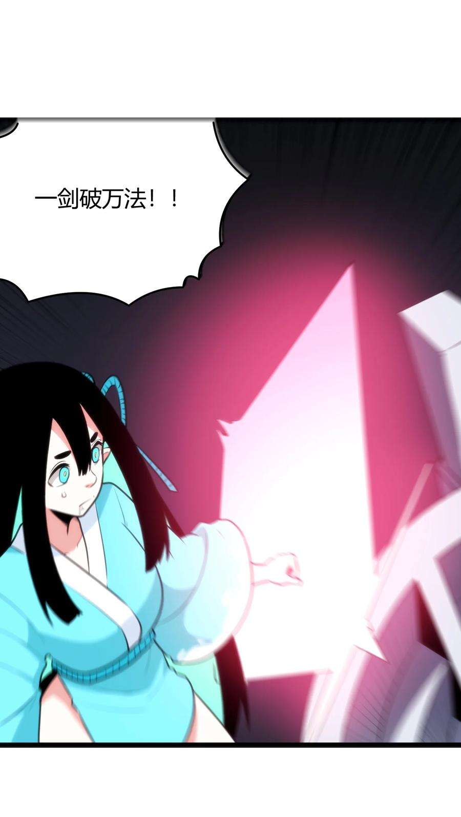 本圣女摊牌了095 老子，踢死你这个——