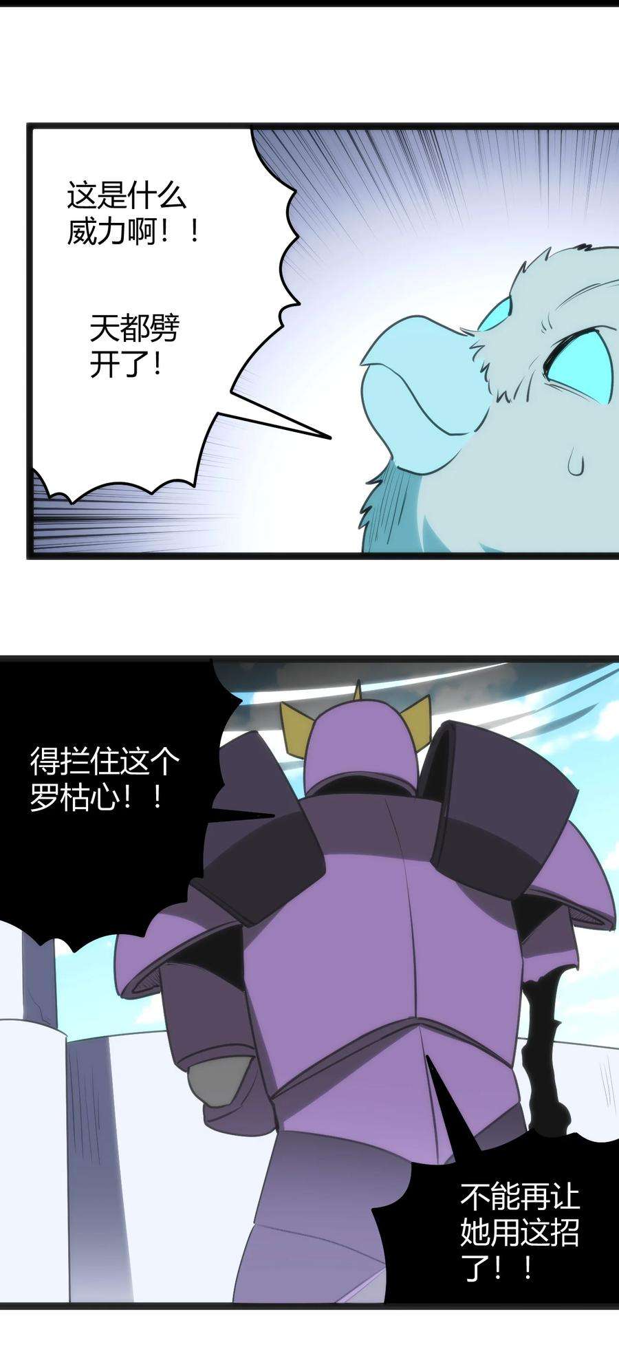 本圣女摊牌了095 老子，踢死你这个——