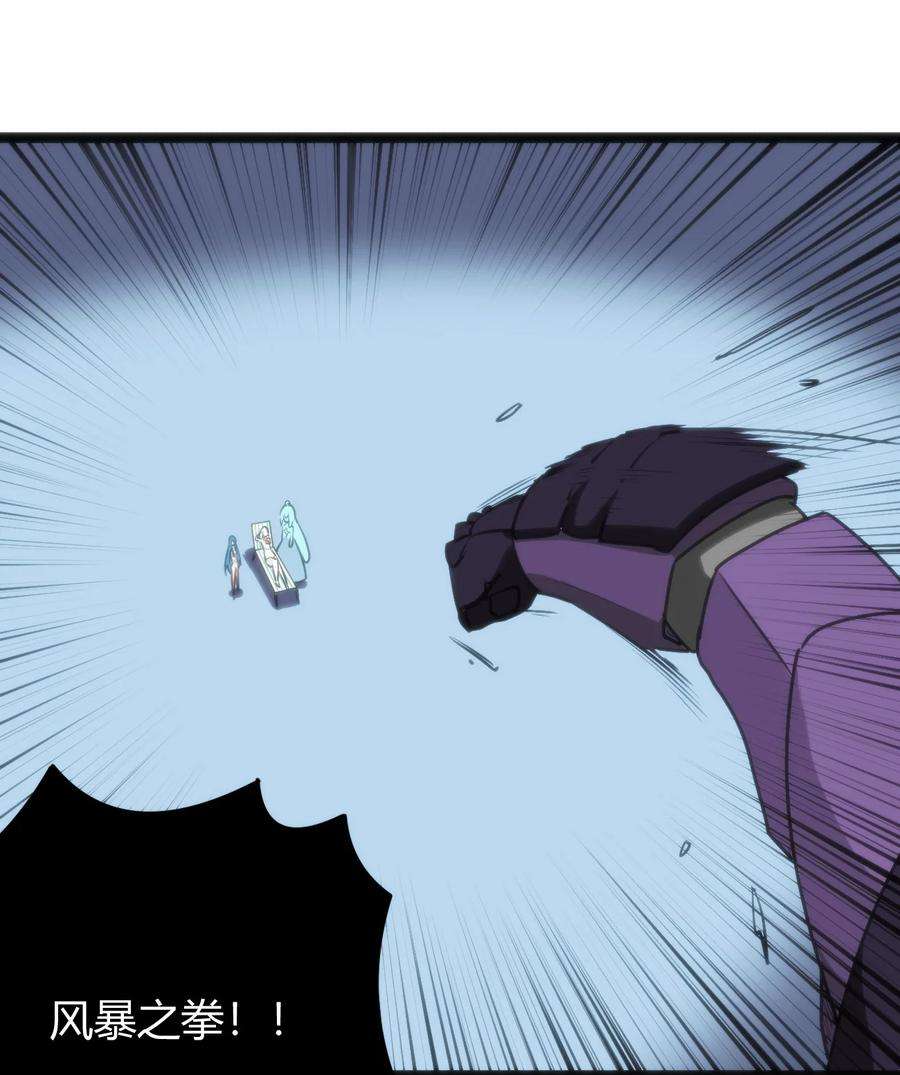 本圣女摊牌了095 老子，踢死你这个——