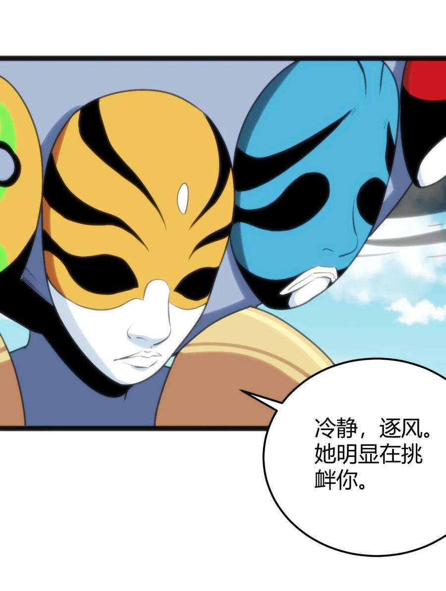 本圣女摊牌了095 老子，踢死你这个——