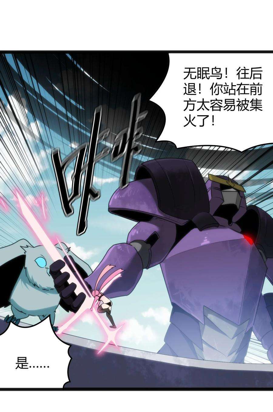 本圣女摊牌了096 樱花雨