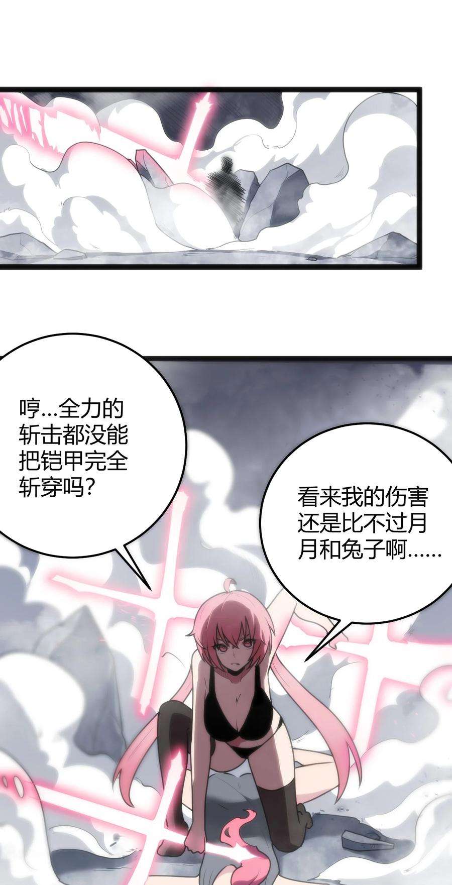 本圣女摊牌了096 樱花雨