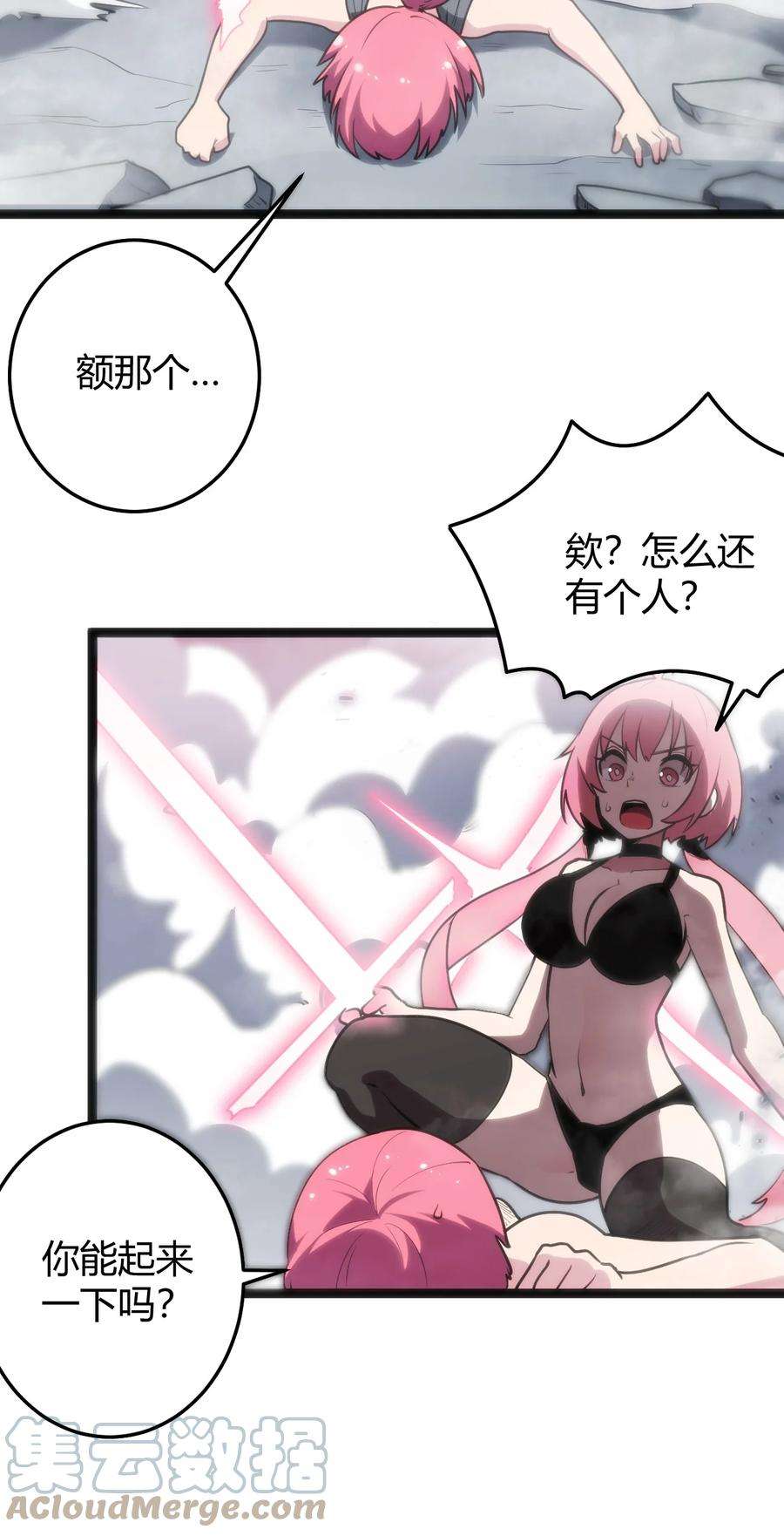 本圣女摊牌了096 樱花雨