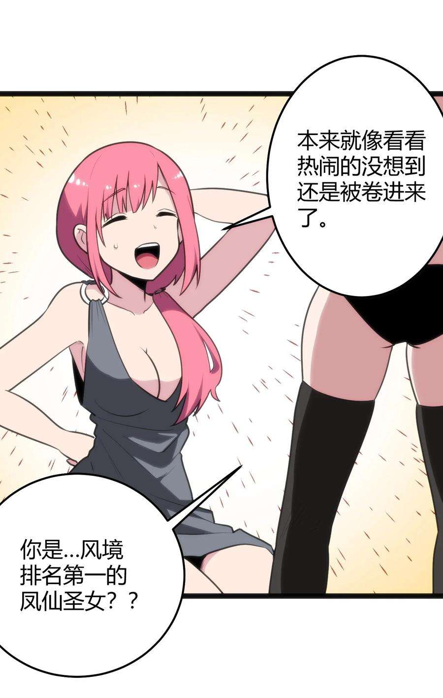 本圣女摊牌了096 樱花雨