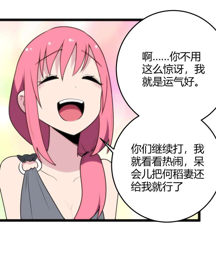 本圣女摊牌了096 樱花雨