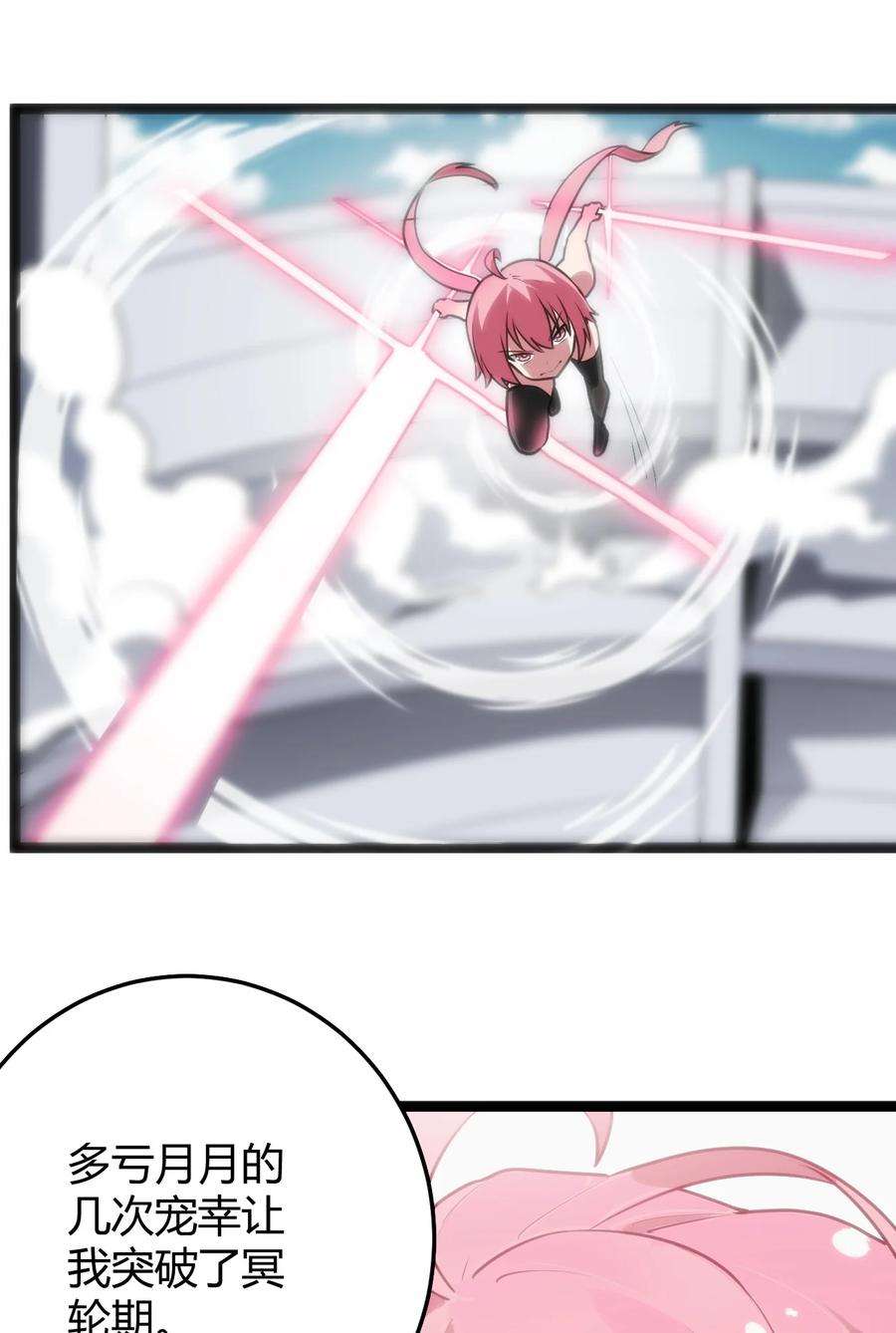 本圣女摊牌了096 樱花雨