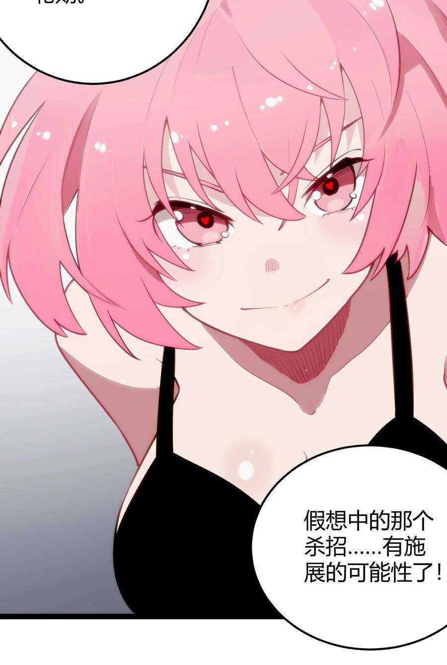 本圣女摊牌了096 樱花雨