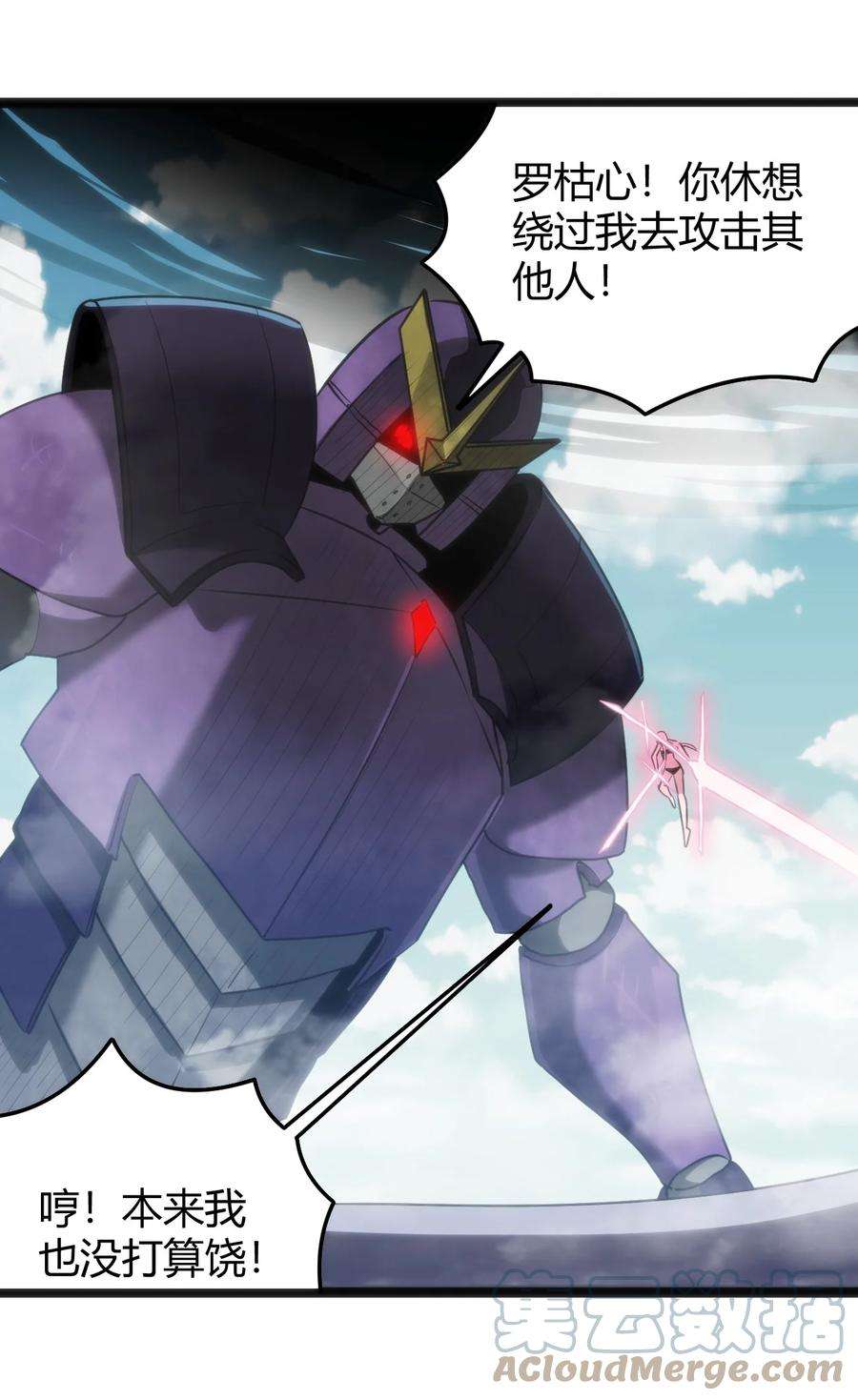 本圣女摊牌了096 樱花雨