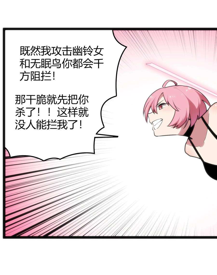 本圣女摊牌了096 樱花雨