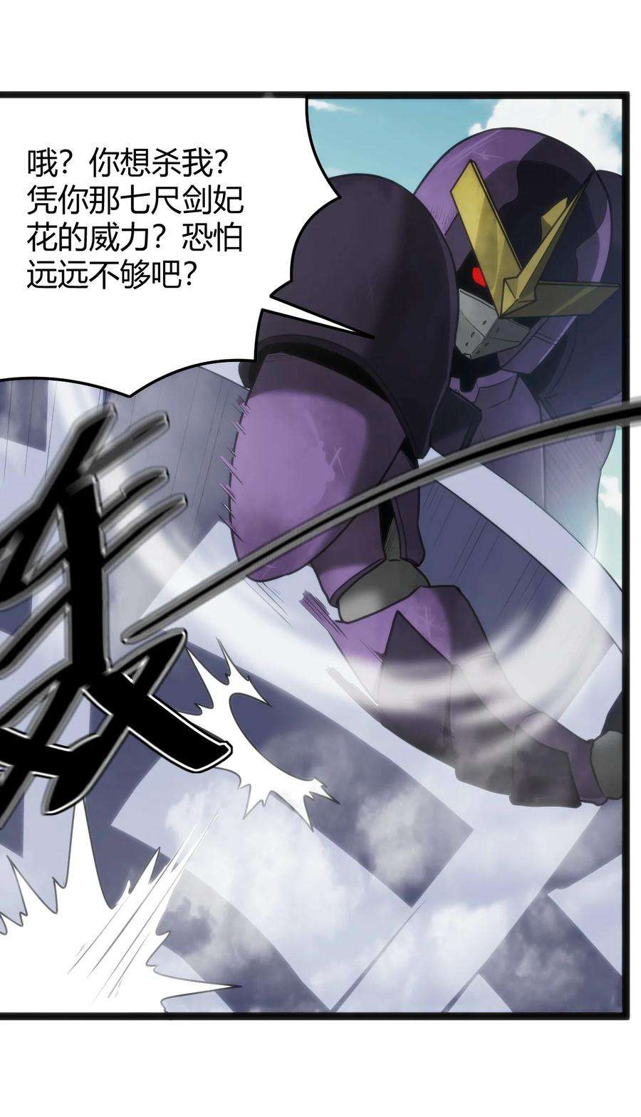 本圣女摊牌了096 樱花雨