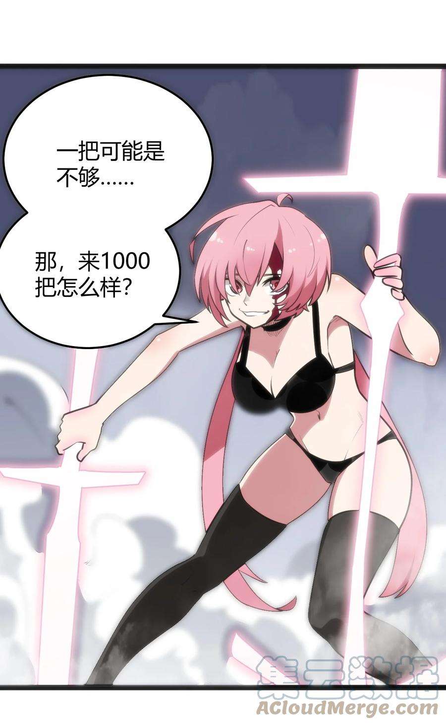 本圣女摊牌了096 樱花雨